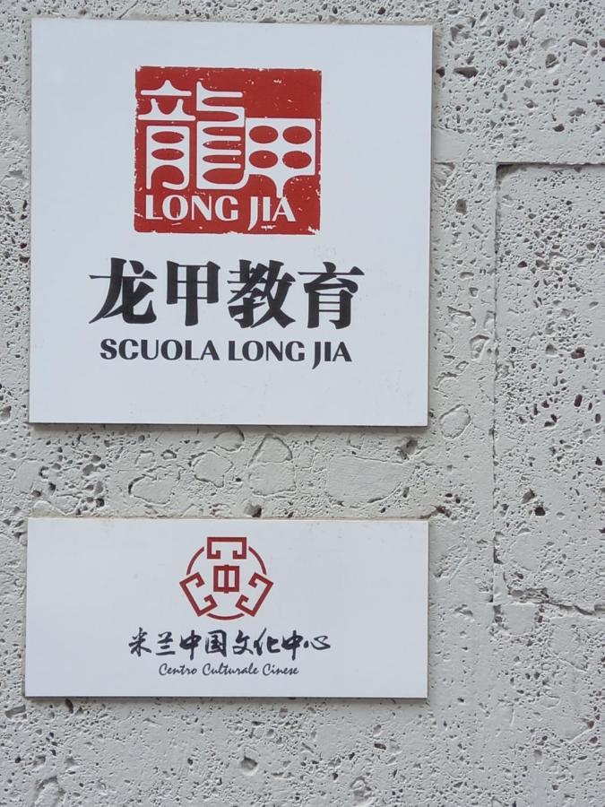 The Centre Junior - Free Parking Per Selected Rate And Car Keys Must At Garage - Zone Arco Della Pace - Castello Sforzesco -last Supper -nearest Metro Subway Greenline M2 Moscova *